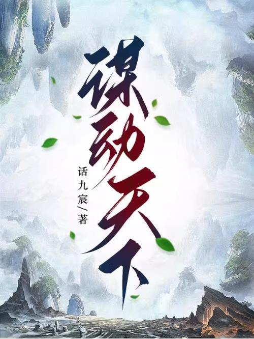 红楼之好皇子妃 红楼之好皇子妃