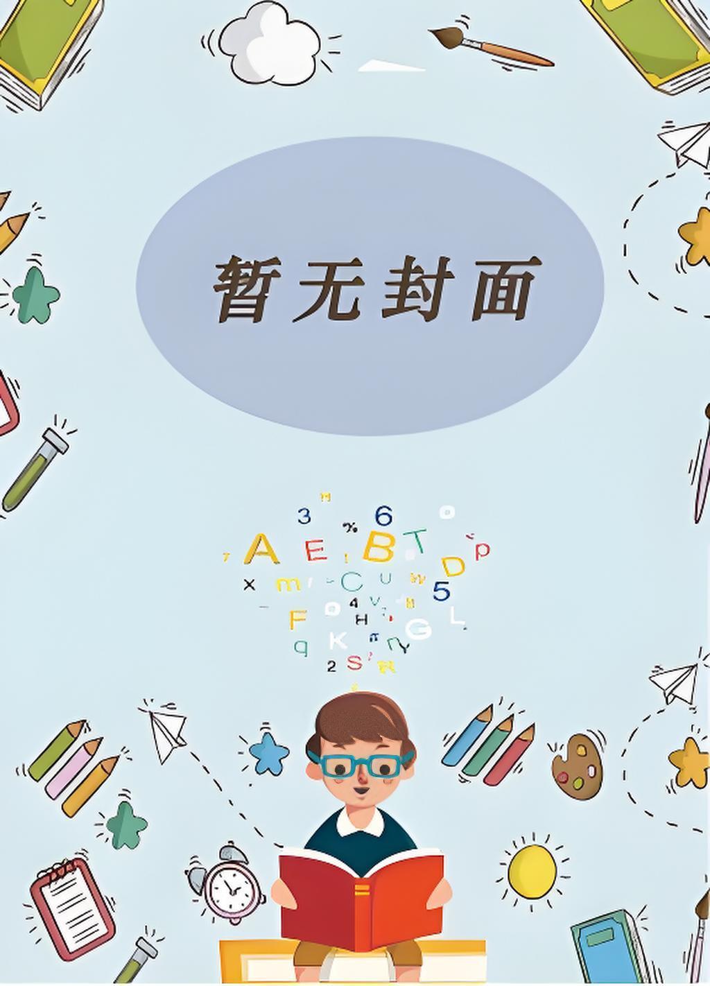 我就砍个树,怎么灭世级了 我就砍个树,怎么灭世级了