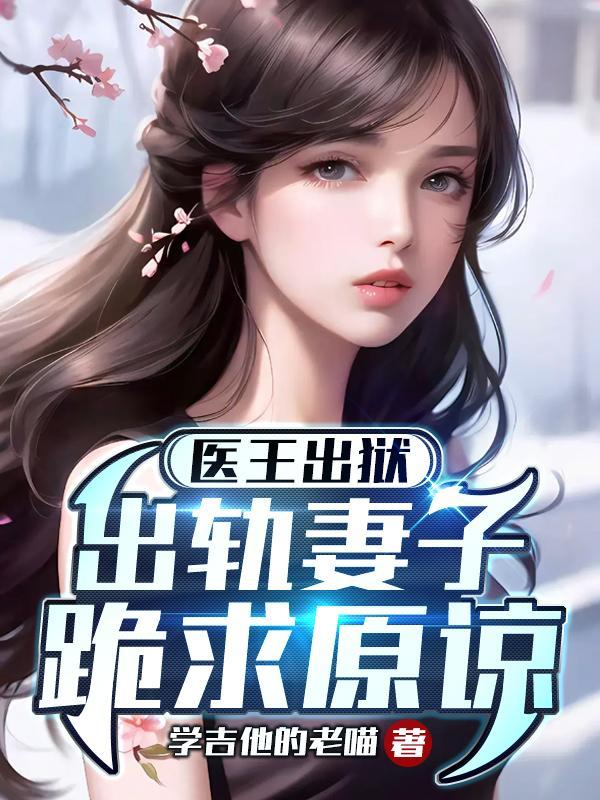 女配也有人爱 女配也有人爱